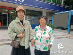 锦旗致谢！驻马店广播电视台联动社会力量助失散母女团圆