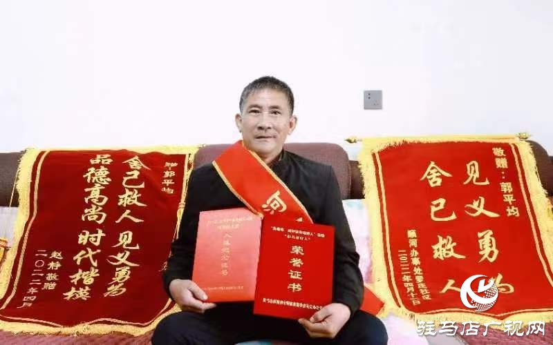 【天中光荣榜】河南好人郭平均:纵身一跃显担当 公益长行暖天中