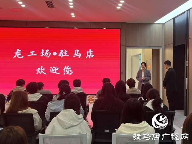 驻马店职业技术学院商学院师生赴驻马店智慧岛开展研学活动