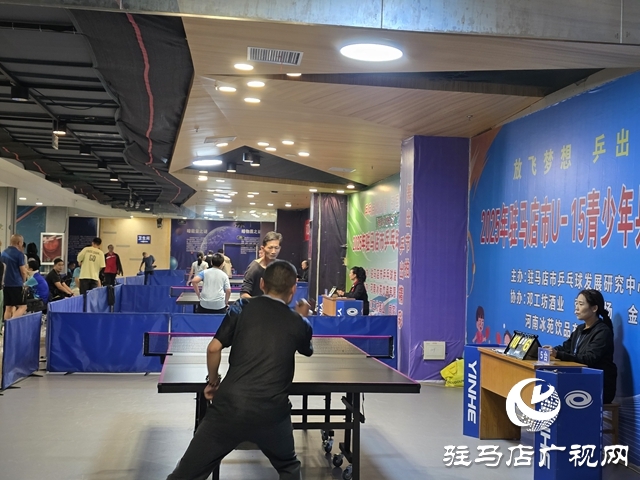 2025“瑞众保险”杯驻马店乒乓球擂台赛开赛