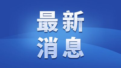 河南省印发《科技赋能农业强省建设三年行动方案》 强化科技与改革双轮驱动
