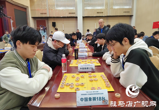 河南省第十五届高校棋类联赛总决赛在驻马店市开赛