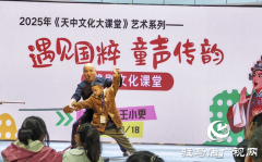驻马店：豫剧专场走进校园 童心体验国粹魅力​​
