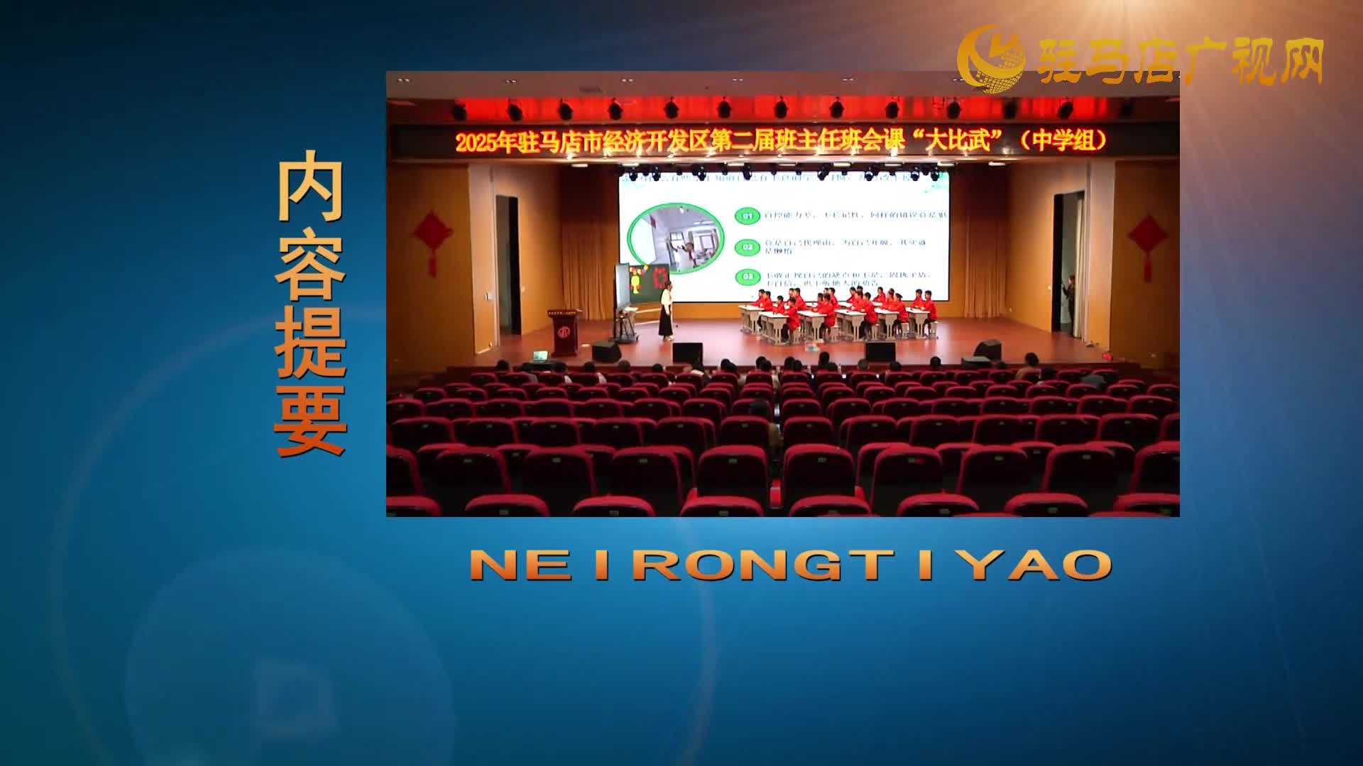 开发区新闻《2025年10月21日》