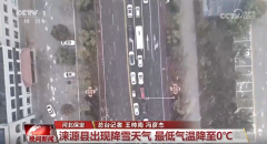 霜降节气气候转折 警惕血压升高