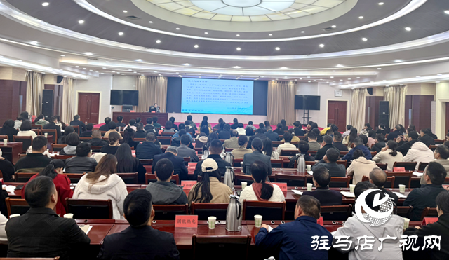 驻马店市委直属机关工委举办专题讲座 引导干部职工塑造阳光心态​