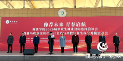 黄淮学院举办2026届毕业生双选会暨金秋招聘月洽谈会