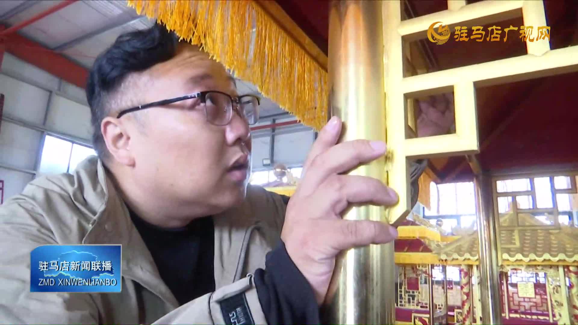 平舆县万金店镇花轿厂忙生产赶订单 让百年非遗焕发新生