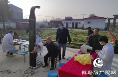 驿城区蚁蜂镇：爱心义诊暖“夕阳”​