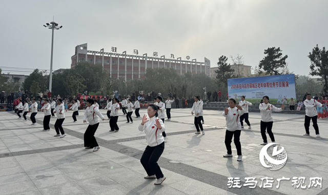 驿城区举办老年体育优秀节目展演 