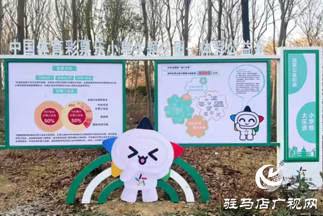 体彩公益金助推驻马店全民健身 智慧设施点亮健康生活