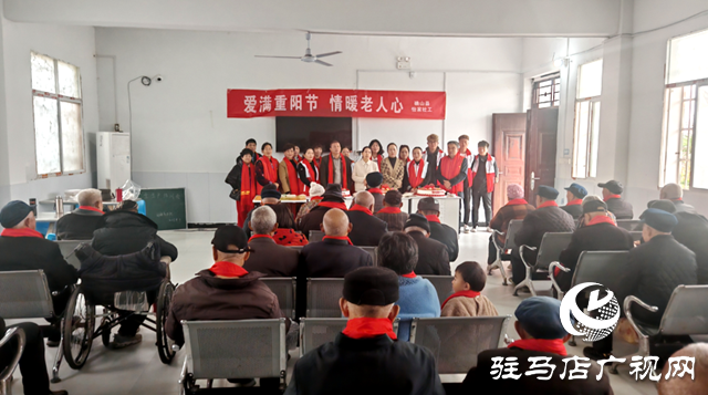 确山:志愿者重阳节慰问敬老院 温情陪伴暖人心