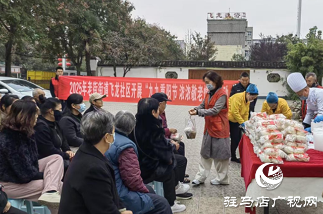 驿城区老街街道开展“情暖重阳”爱心馒头赠送活动