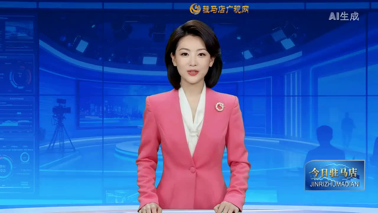 2025.11.03&mdash;&mdash;《今日驻马店》