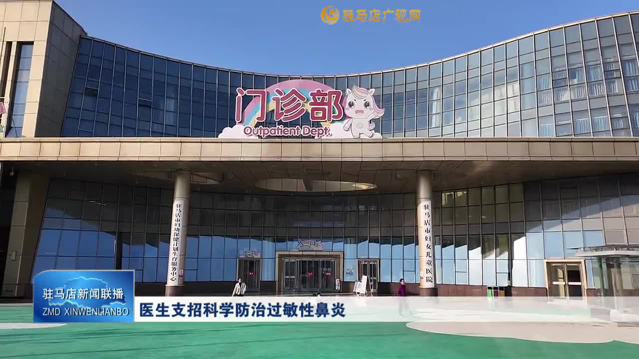 医生支招科学防治过敏性鼻炎