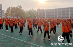 驻马店市第四小学举行八段锦展示活动