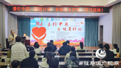 &ldquo;暖星计划&rdquo;助力心智障碍家庭 驻马店50余组家庭获专业支持