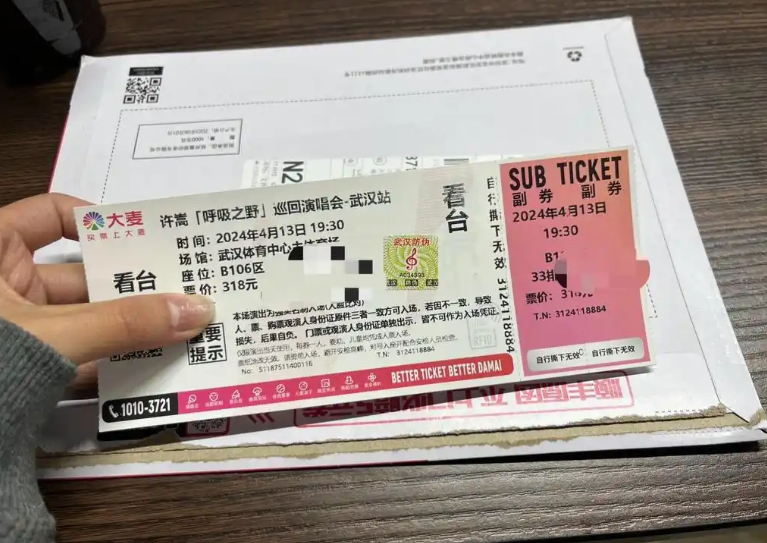 溢价数倍的演唱会门票，谁在卖谁在买？