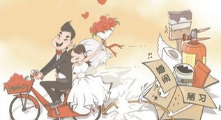 不能让“婚闹”披着习俗外衣“胡闹”