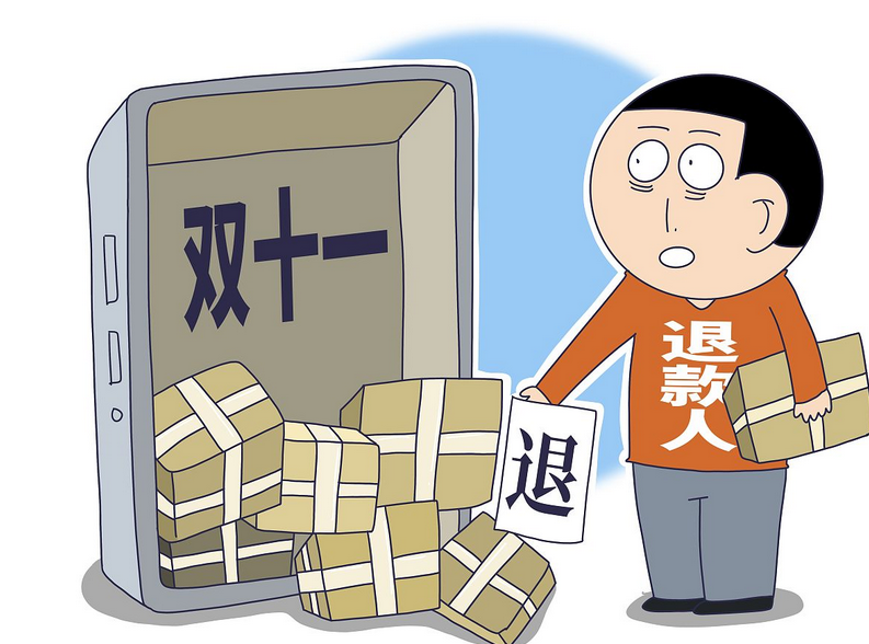“双11”购物，消费者成了“精算师”