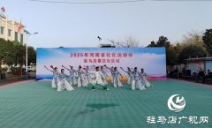 河南省社区运动会驻马店翟庄社区站举办