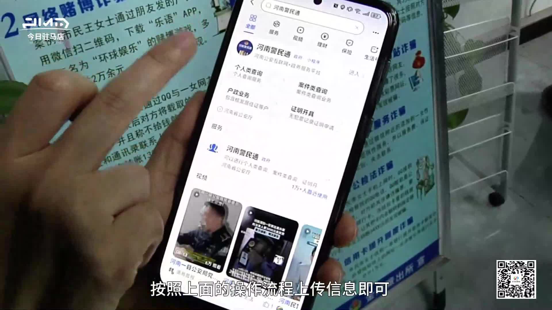 零跑腿 驻马店居民补换领身份证可网上办理