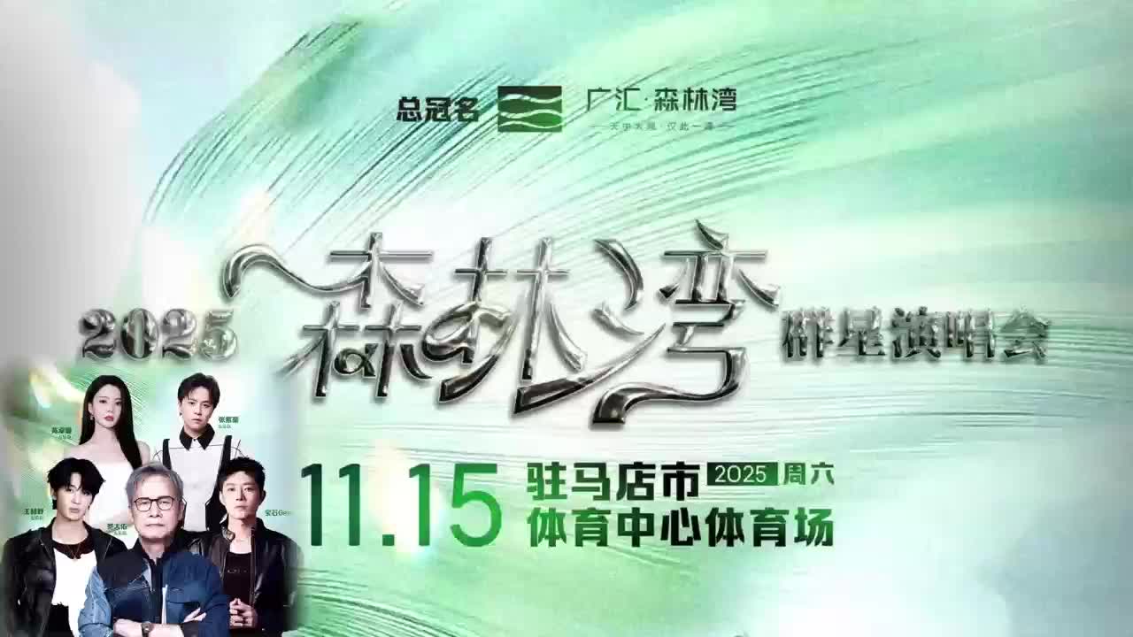 罗大佑这一次真的来驻马店啦，快来看看吧，时间地点：11月15日驻马店中心体育场，我们不见不散！#罗大佑#光阴的故事#旅游