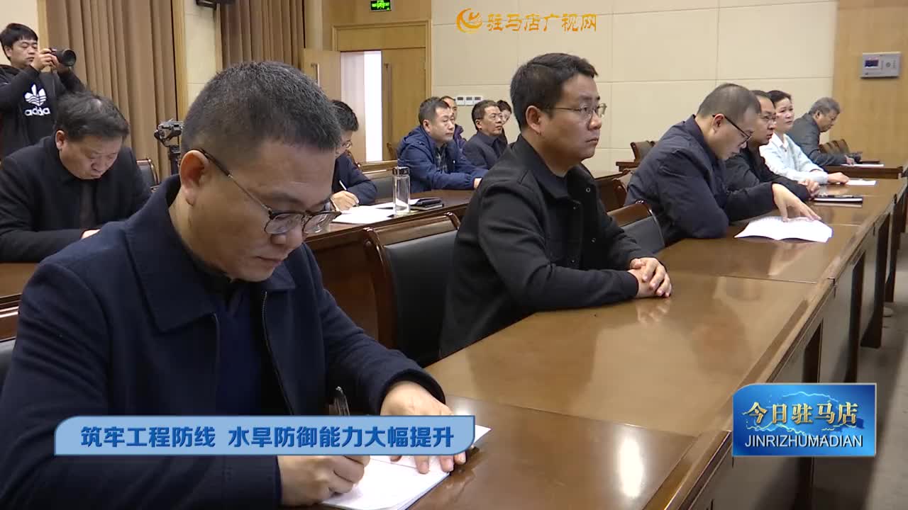 驻马店：水安全守牢民生线&nbsp;水生态擦亮发展底色