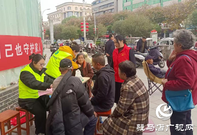 驿城区老街街道开展“关爱心脏”义诊活动​