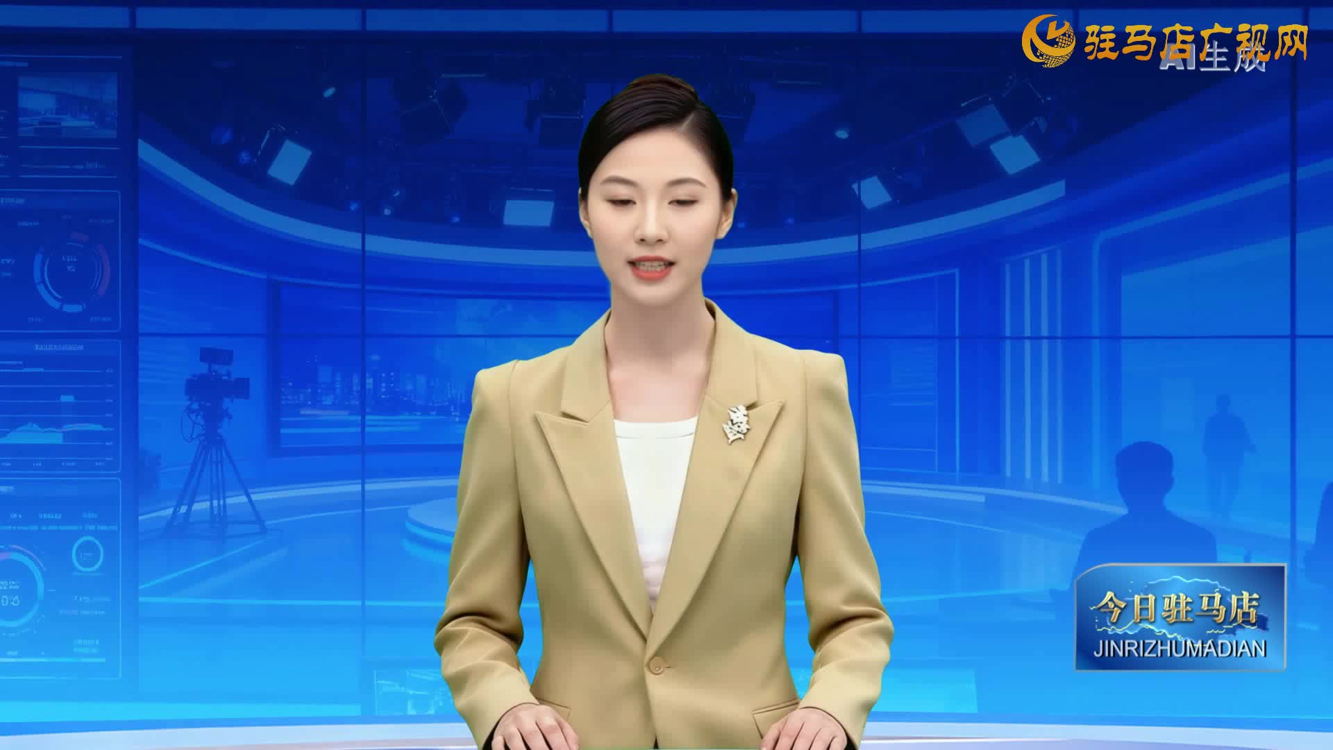 2025.11.16&mdash;&mdash;《今日驻马店》