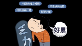 你的血糖亮“黄灯”了吗？抓住逆转黄金期