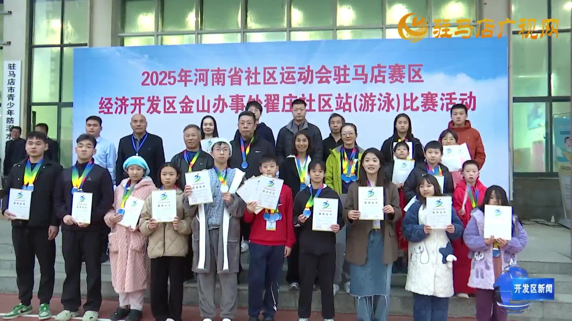 开发区新闻《2025年11月18日》