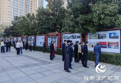 驻马店专区建立六十周年图片展开展