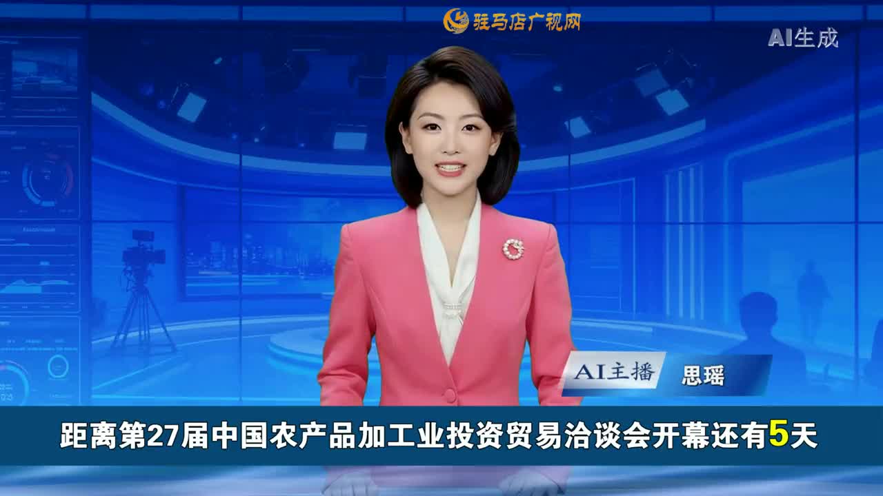 2025.11.23&mdash;&mdash;《今日驻马店》