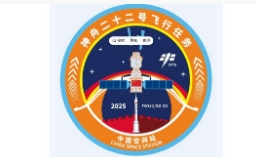 神舟二十二号飞行任务标识发布
