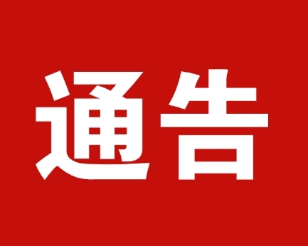12366！12月1日起全省统一！