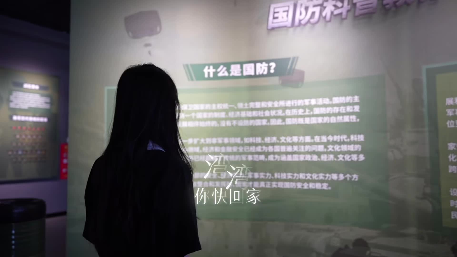 湾湾，我们等你回家！#两岸一家亲 #台湾 #回家