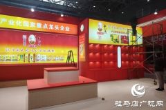 王守义十三香将27次亮相农加会 老字号备战全球农业盛会