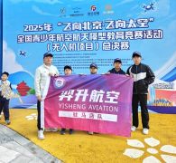 驻马店少年在全国青少年无人机大赛中斩获佳绩