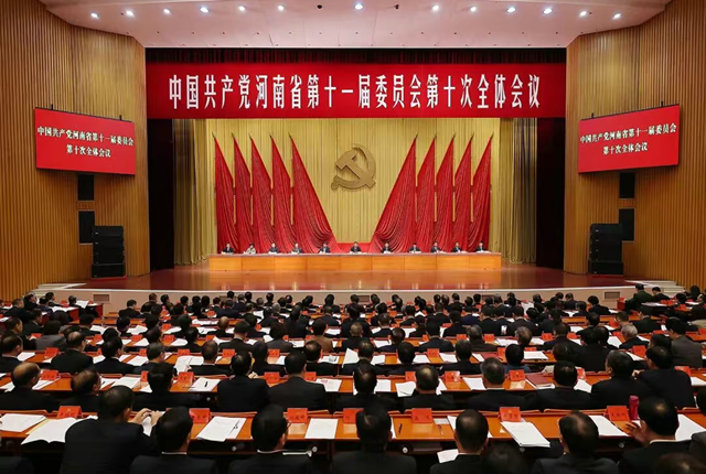 中共河南省委十一届十次全会今日开幕