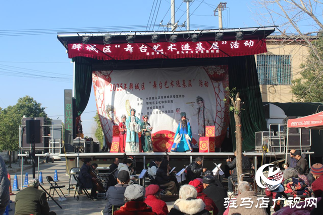 驿城区诸市镇：舞台艺术送基层 文化惠民润民生