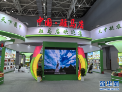 新华网报道驻马店：“农加会”秀出“国际范儿”