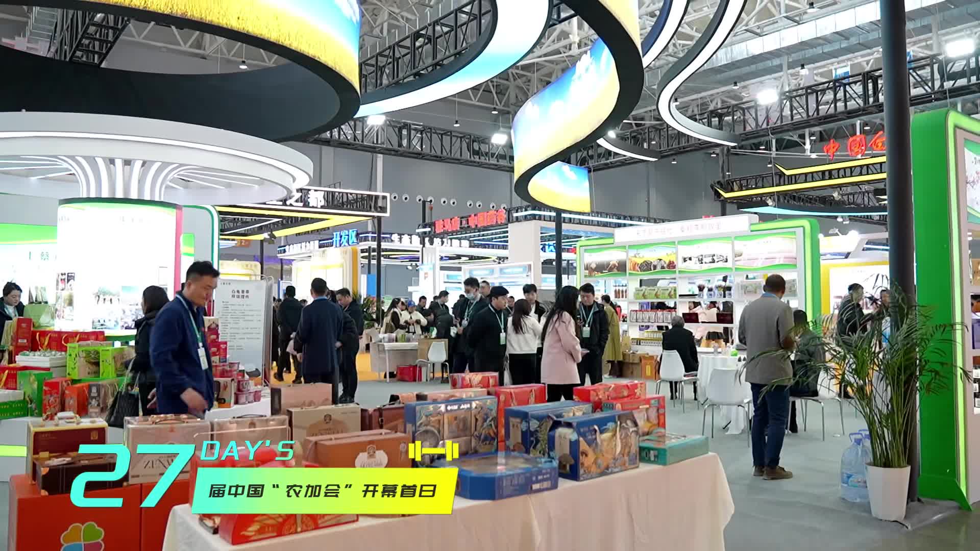 驻马店非遗产品亮相第27届中国&rdquo;农加会&ldquo;