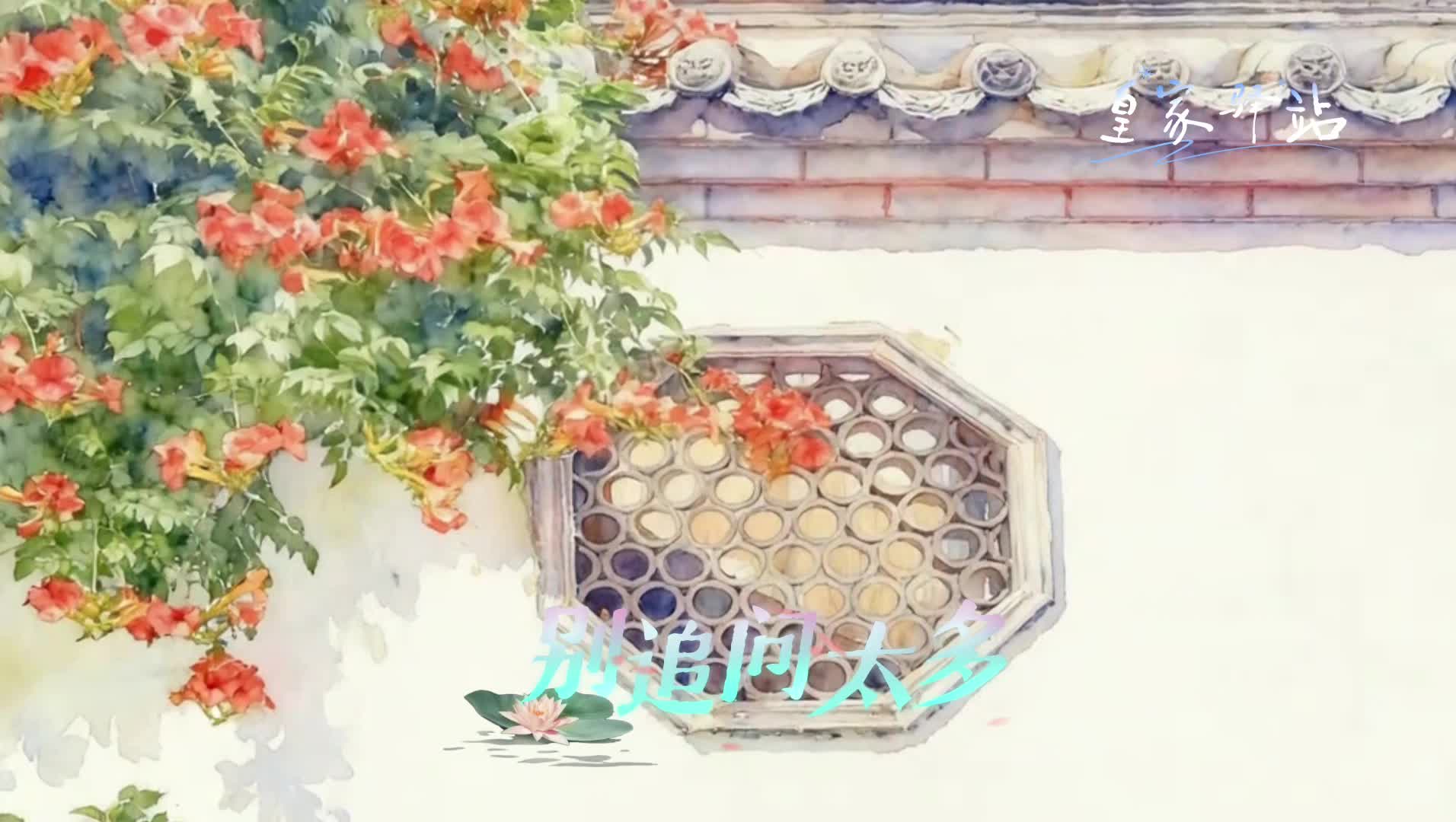 树的花语是我会站在这里等你#歌曲树的花语