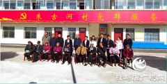 驻马店市康复辅具协会到朱古洞村开展助听器捐赠活动