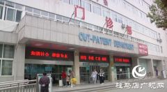 驻马店市中心医院门诊预交金清退12月31日截止 提醒患者尽快办理