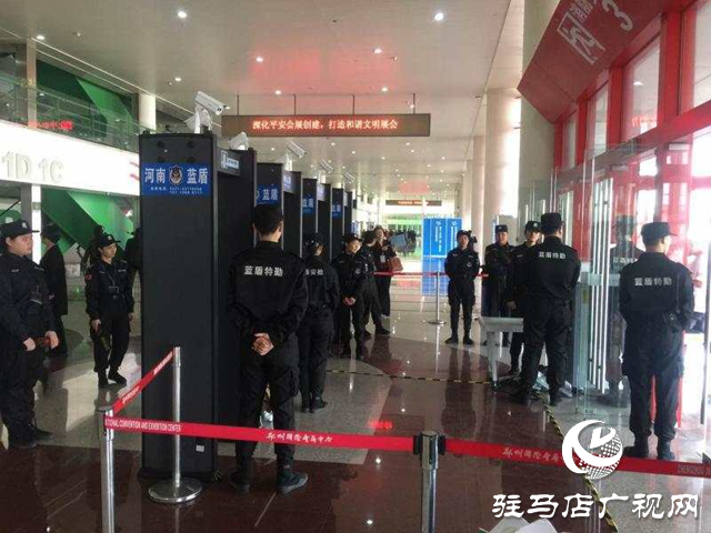 河南蓝盾保安服务公司学习贯彻二十届四中全会精神