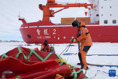 通讯：“雪龙兄弟”共抵中山站　海陆空协同卸货