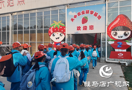 驻马店市第四中学开展“徒步乡野 探秘农耕，感悟成长”研学活动
