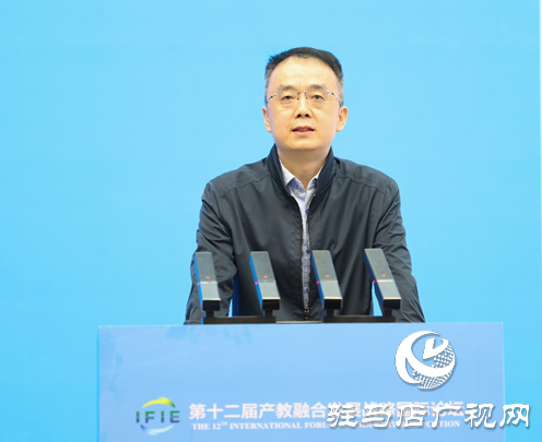 第十二届产教融合发展战略国际论坛主场报告在黄淮学院举行